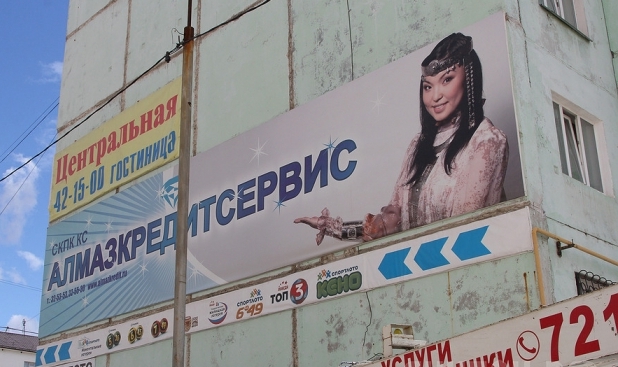 В Якутске стартовала акция «Забытая вывеска-2016»