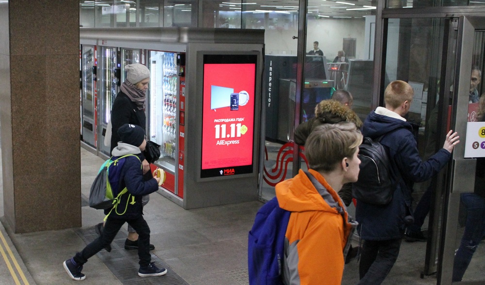 AliExpress разместил рекламу на вендинговых автоматах АО «МИА»