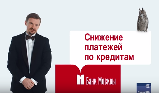 Банк Москвы запустил рекламную кампанию нового кредитного продукта