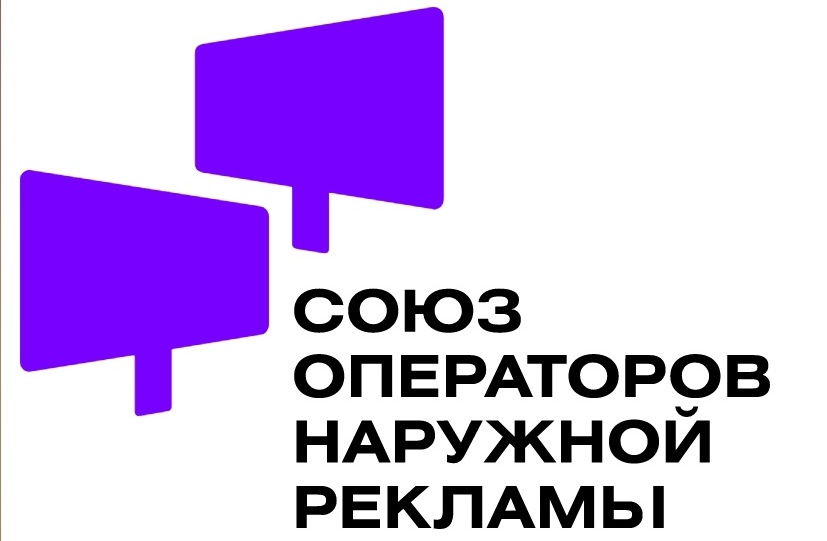 СОНР предлагает доработать проект постановления кабмина о рекламных торгах