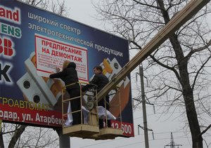 Власти Краснодара проводят кампанию против незаконных рекламных конструкций