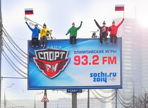 «Радио Спорт» провело ребрендинг и сменило название на «Спорт FM»