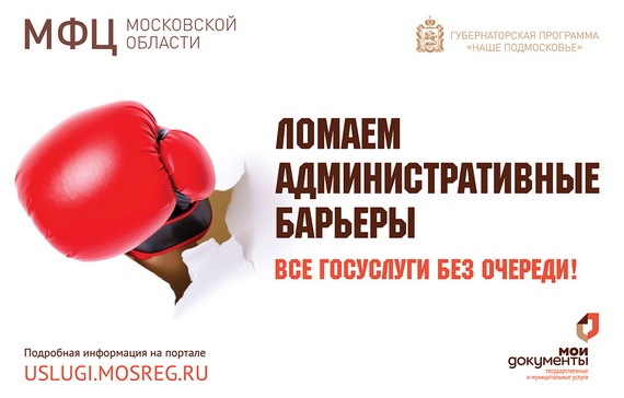 В Подмосковье появится социальная реклама спортивных чемпионатов и культурных фестивалей