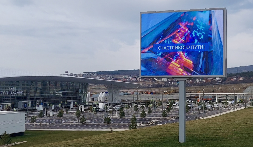 «ДиМедиа» оцифровала рекламу в аэропорту Геленджика