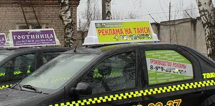 Реклама на крышах такси может быть запрещена в Москве