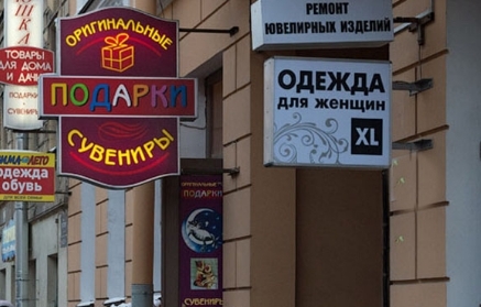 В Нижнем Новгороде фасадная реклама получила своё место