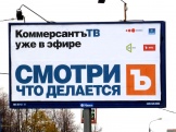 Эксперты Общественной палаты России и представители outdoor-индустрии обсудили поправки в закон «О рекламе»