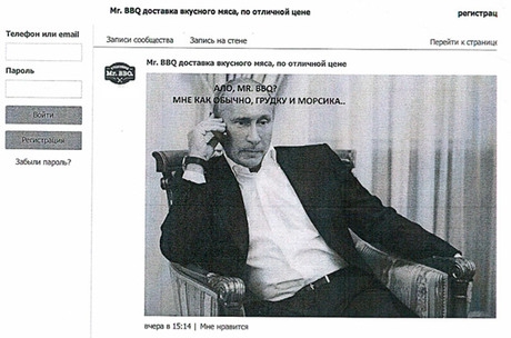 Красноярское УФАС признало ненадлежащей рекламу гриль-баров Steakhouse Mr. BBQ с изображением Владимира Путина