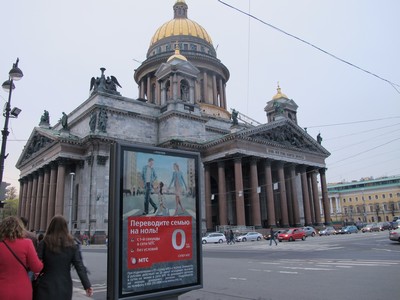 Рекламные торги в Санкт-Петербурге откладываются