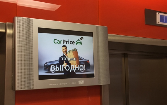 CarPrice.ru рассказал с помощью Focus Media, как продать машину быстро и без проблем