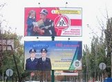 kremenchug_police_billboards1.jpg