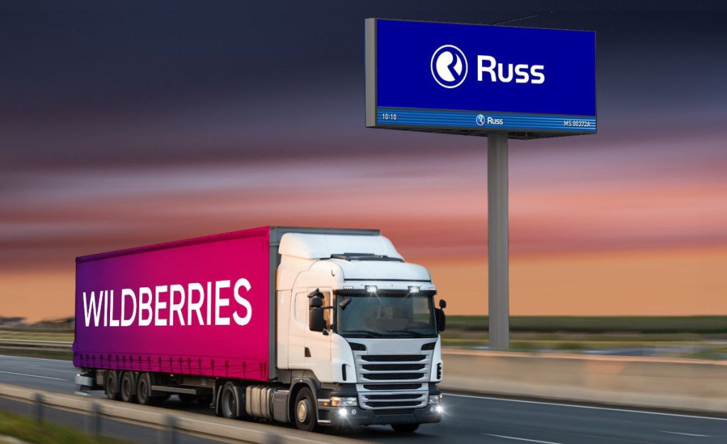 ГК Russ и Wildberries зарегистрировали совместную компанию