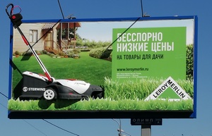 «Леруа Мерлен» стрижёт газон на рекламном щите 