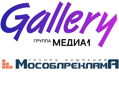 Gallery заключила партнёрское соглашение с ГК «Мособлреклама»
