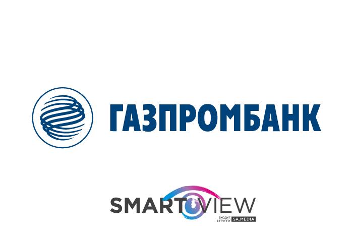 Агентство Smart View выиграло тендер на размещение наружной рекламы Газпромбанка