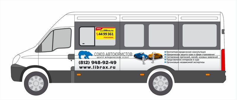 Пассажиров автобусов ПТК сопровождает центр юридических услуг «Союз автоюристов»