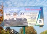 kremenchug_police_billboards2.jpg