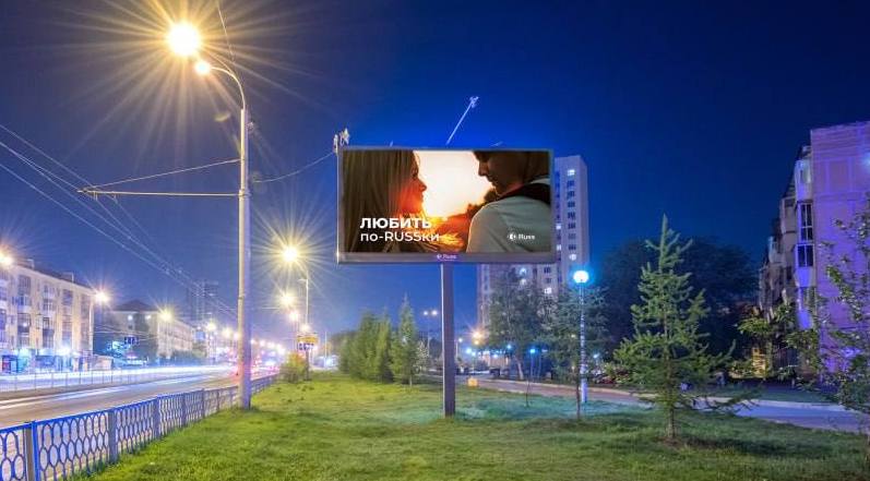 В первой половине 2024 года Группа Russ установит в Иркутске 80 цифровых экранов