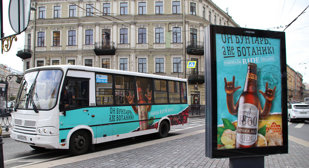 Кампания MEDOVARUS продемонстрировала эффективность транзитной рекламы