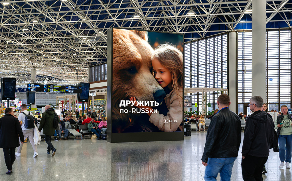 С 2024 года ГК Russ будет продавать рекламу в аэропортах Махачкалы и Братска