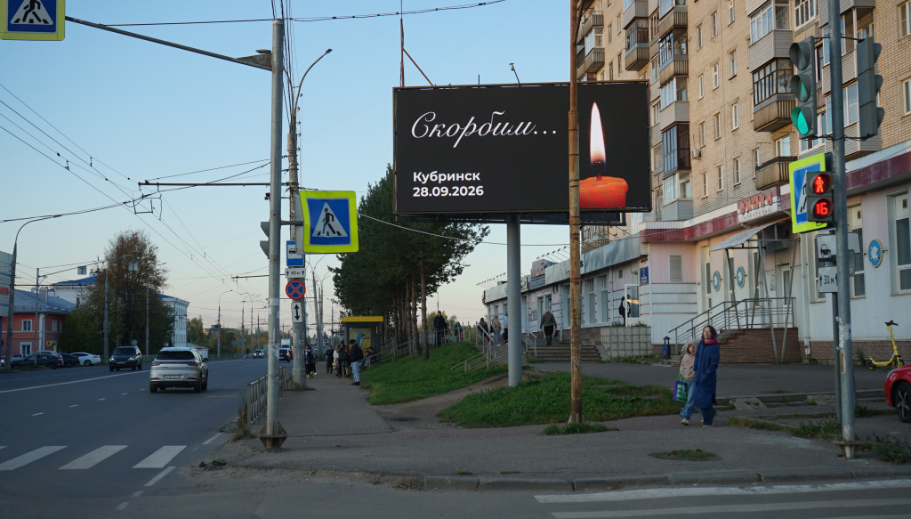 «ДРИМ» остановил трансляцию всей рекламы на видеоэкранах в шести городах Ярославской области в День траура по погибшим в селе Кубринск