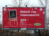 IKEA 2