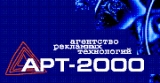 АРТ-2000