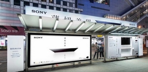На остановке в Гонконге можно выиграть ультратонкий телевизор Sony 