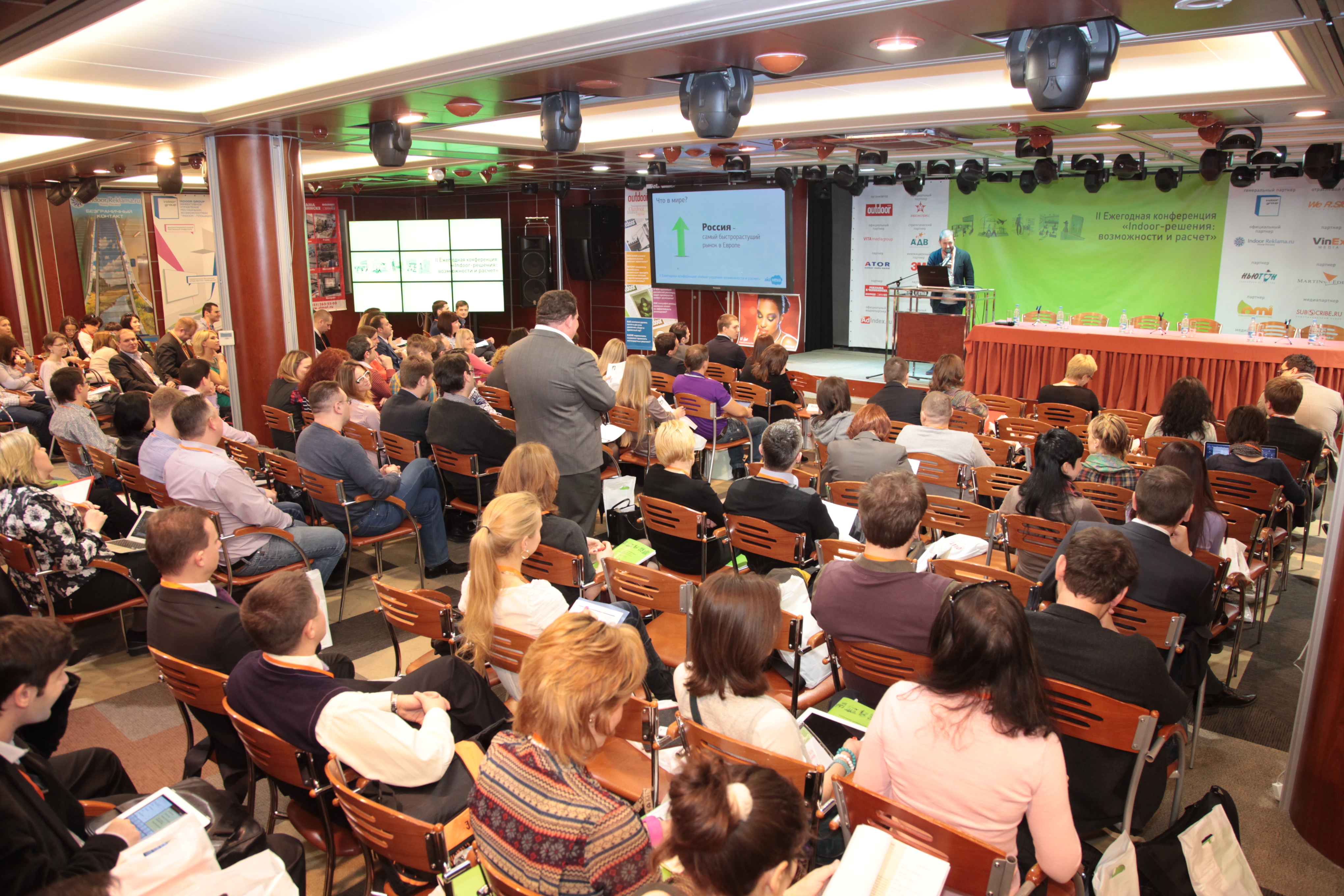 Конференция «Digital OOH: интерактивные коммуникации с потребителем» проходит в Москве