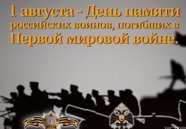 Социальная реклама в Подмосковье напомнит людям о памятных датах России