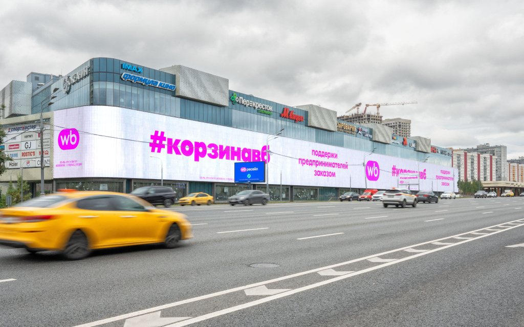 RWB перенесла народный флешмоб #корзинавб на экраны по всей России