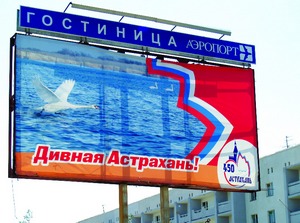 Астраханские операторы обратились за помощью к губернатору области Александру Жилкину
