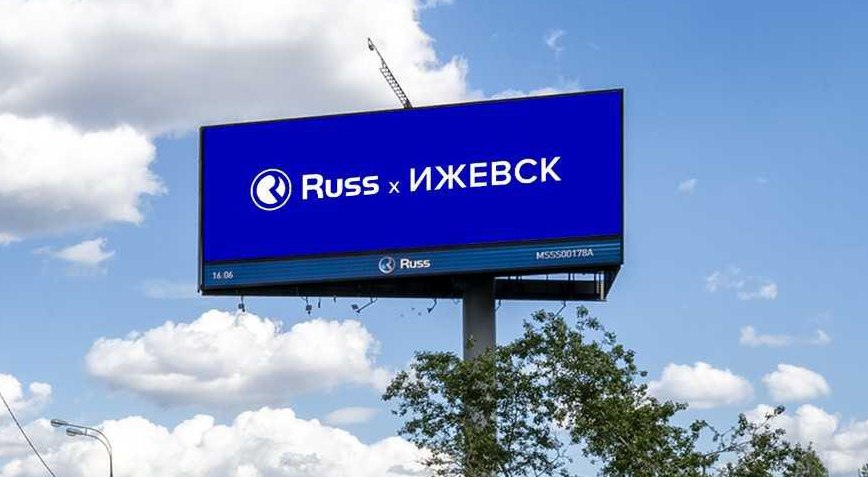Russ начнёт продавать ooh-рекламу в Ижевске