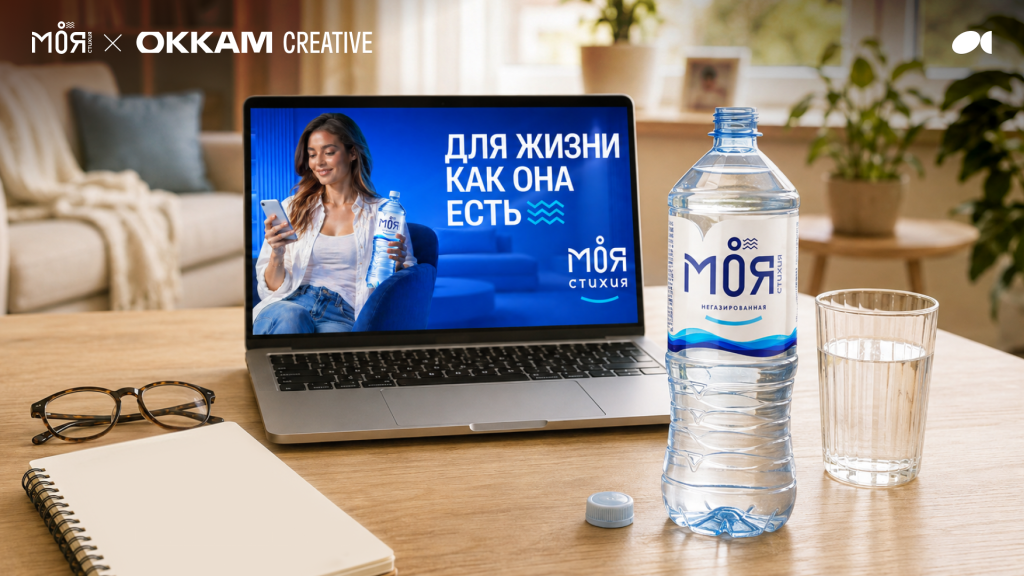 Без искусственных обещаний и преувеличений: «Моя Стихия» и Okkam Creative нашли новый путь для коммуникации