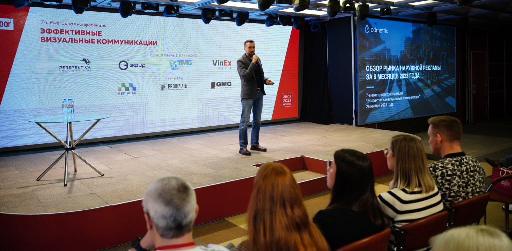 Генеральный директор Admetrix Илья Шершуков рассказал о развитии российской наружки и представил портрет аудитории ooh-рекламы