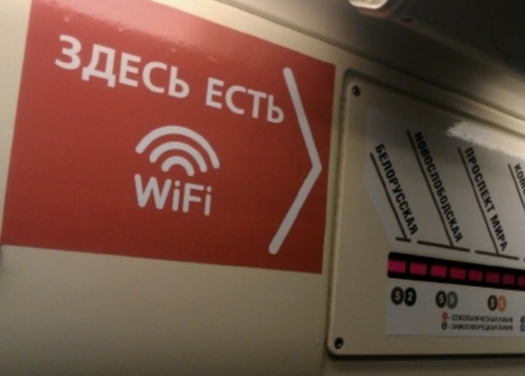 У пассажиров столичного городского транспорта появилось единое Wi-Fi-пространство