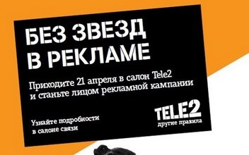 Tele2 пообщается с пользователями и выберет новых героев рекламной кампании