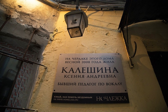 «Ночлежка» рассказывает жителям Петербурга про «Дома бездомных»