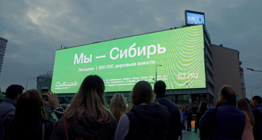 Рекламная кампания для S7 подняла агентство TUTKOVBUDKOV на новую высоту