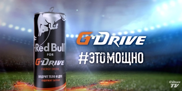 Вирусная медиакампания Red Bull for G-Drive снова признана лучшей