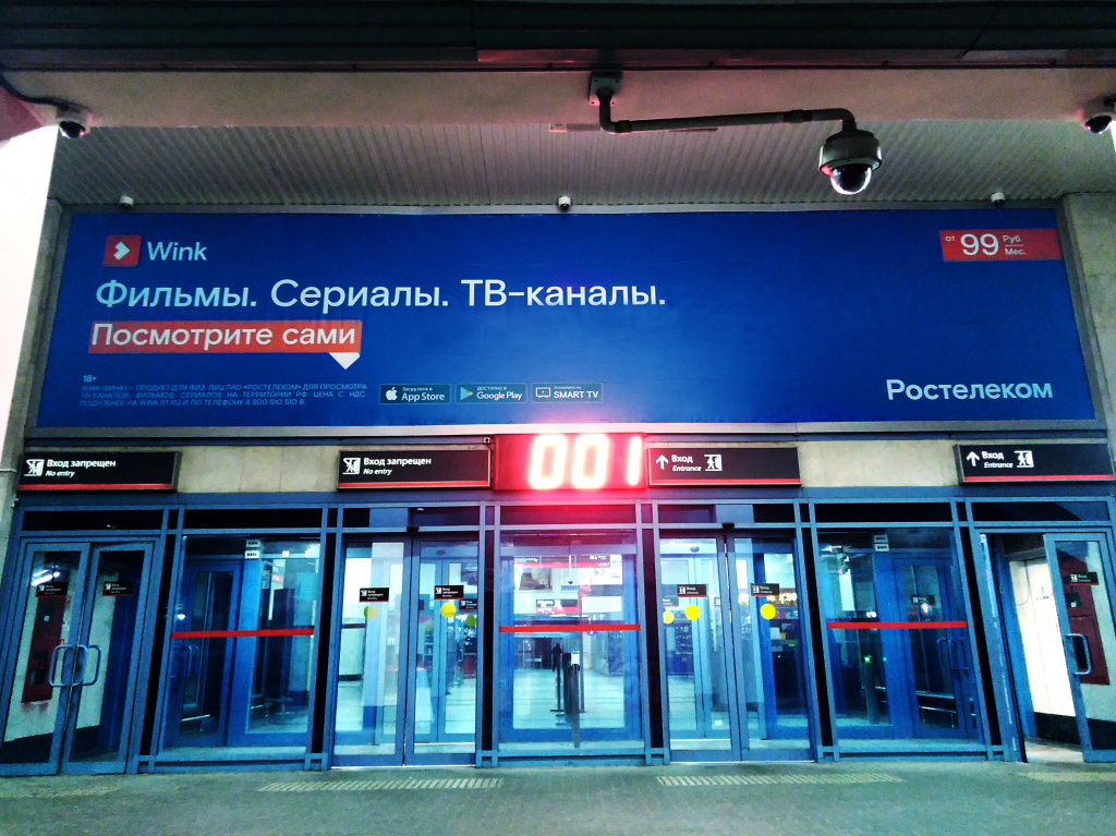 «ЛАЙСА» запустила на вокзалах страны рекламную кампанию видеосервиса «Ростелекома»