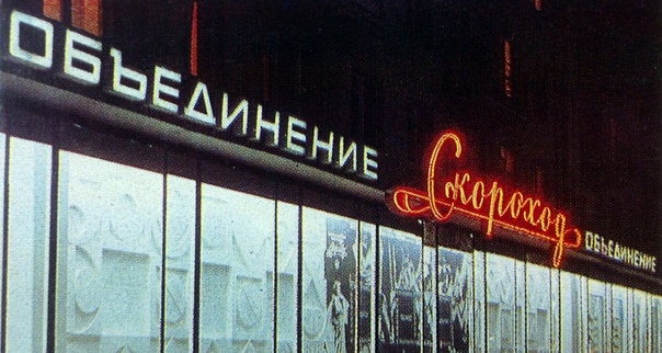 Петербургские депутаты поддержали предложение сохранить советские вывески