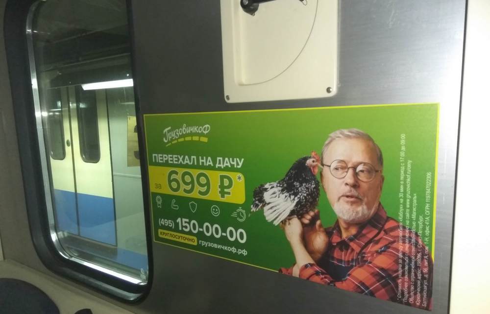 NEBO.digital проводит рекламную кампанию «ГрузовичкоФ» в столичном метро