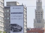 Реклама может исчезнуть с фасадов жилых зданий в Москве