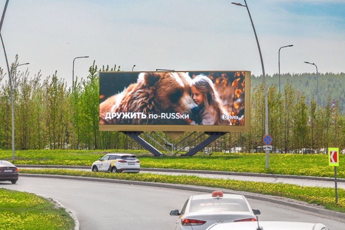 Russ запускает цифровые экраны на привокзальных площадях в аэропортах