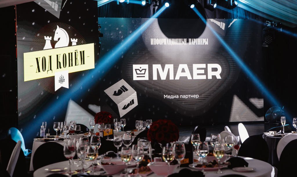 Медиахолдинг MAER выступил партнёром Urban Awards 2021