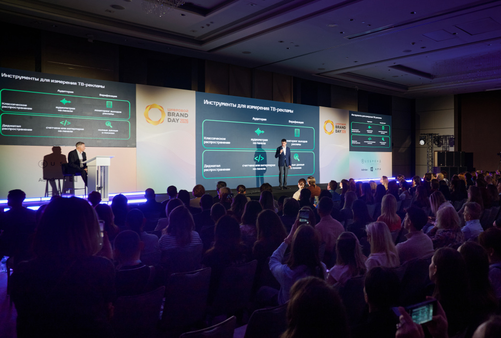 «Архитектуру и эффективность рекламных систем» обсудили на «Цифровом Brand Day 2026»