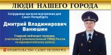 ГЦРР-Полиция Ванюшин-11-13-bb.jpg