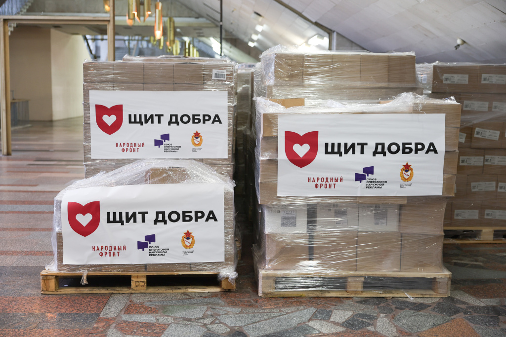 «Щит добра»: более 35 тонн гуманитарной помощи собрано для жителей Мариуполя в рамках третьей гуманитарной акции
