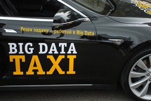 «Билайн» ищет аналитиков Big Data необычным способом